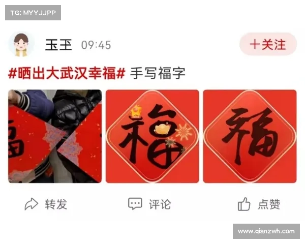 敬业福图片蕴含的传统文化象征及其在春节祝福中的深刻寓意分析 敬业福图片蕴含的传统文化象征及其在春节祝福中的深刻寓意分析