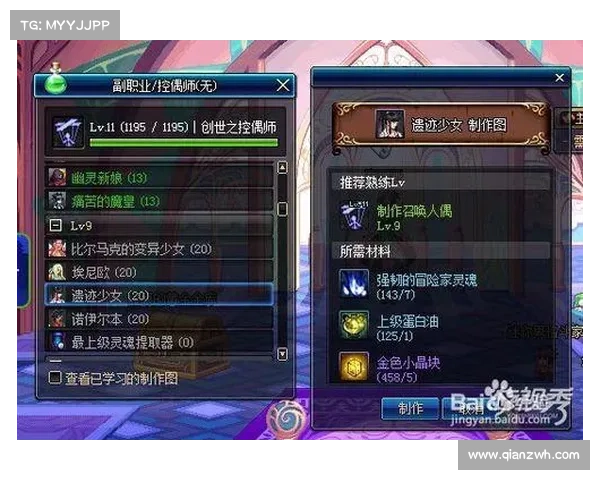 副职业控偶师的入门与进阶技巧解析助你轻松掌握偶艺魅力 副职业控偶师的入门与进阶技巧解析助你轻松掌握偶艺魅力